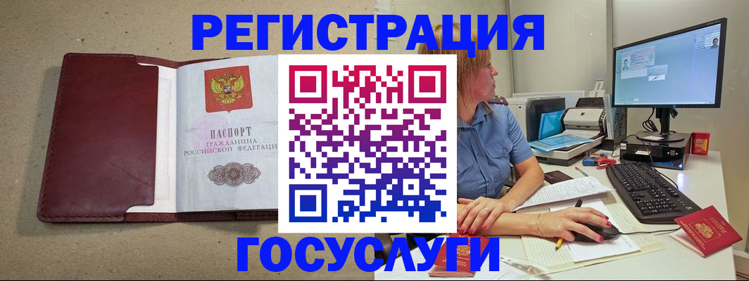 купить прописку в Звенигово