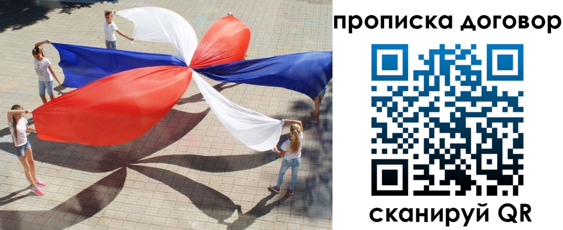 временная прописка в Звенигово