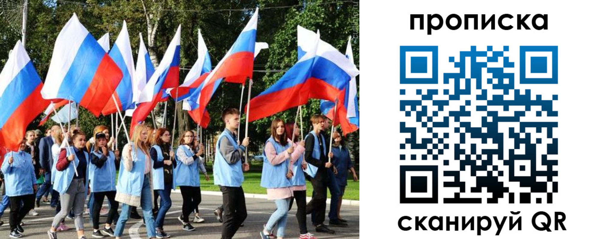прописка поиск в Звенигово