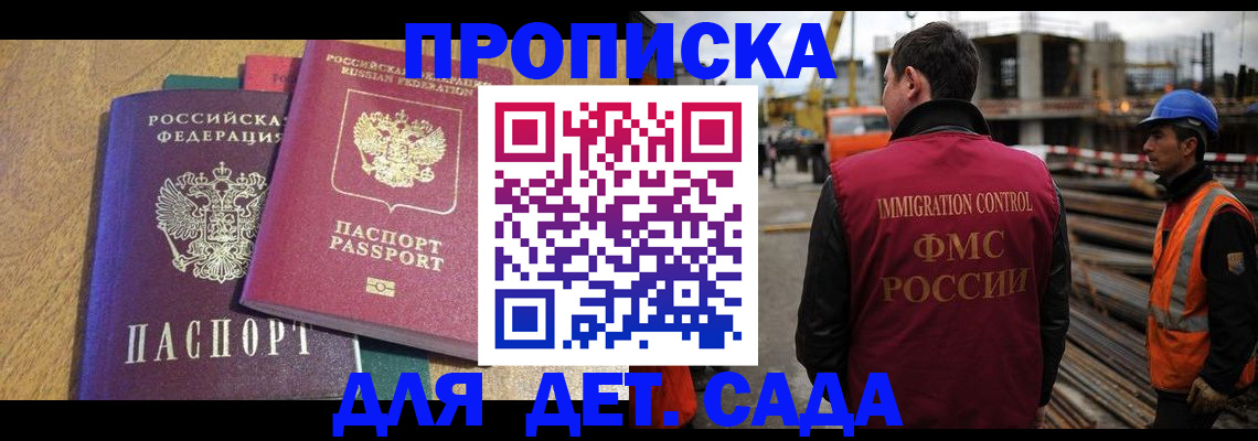 временная регистрация гарантия в Звенигово